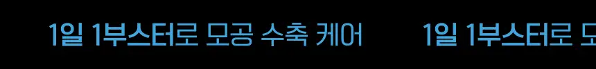 [스펀지 패드 증정] 바노바기 스킨부스터 마스크 5매 4종 택 1 상세페이지 68
